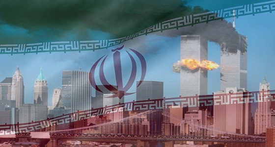 وثائق سعودية تجدد فتح ملف 11سبتمبر ضد إيران