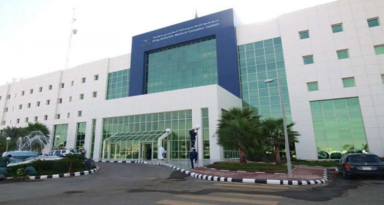 مجمع الملك عبدالله الطبي يقدّم خدماته لأكثر من 76 ألف مريض خلال نصف عام