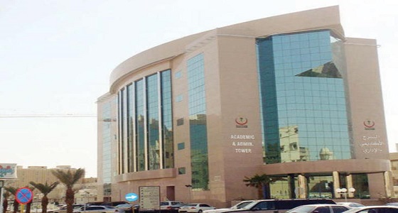 وظائف عديدة شاغرة بـ ” سعود الطبية ” في الرياض