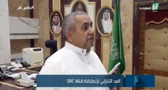 بالفيديو.. بدء العد التنازلي لإطلاق قناة SBC