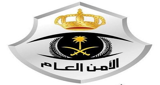 الأمن العام يدعو المواطنين لحضور مبارة ودية بين المملكة والعراق