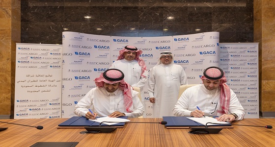 اتفاقية شراكة بين الأكاديمية السعودية للطيران المدني والسعودية للشحن