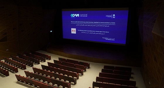 4 معلومات عن أول دار سينما في المملكة