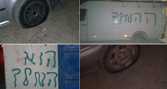 إسرائيليون يتلفون مركبات لفلسطينيين ويدونون شعارات عنصرية عليها بنابلس