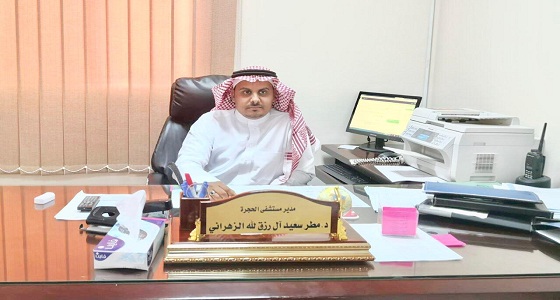 ‏بن رزق الله مديرا لمستشفى الحجرة العام