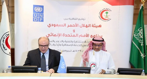 اتفاقية تعاون بين الهلال الأحمر وبرنامج الأمم المتحدة الإنمائي