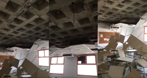 بالفيديو.. قبل مرور عام على بنائه.. انهيار سقف فصل مدرسي بمتوسطة في الرياض