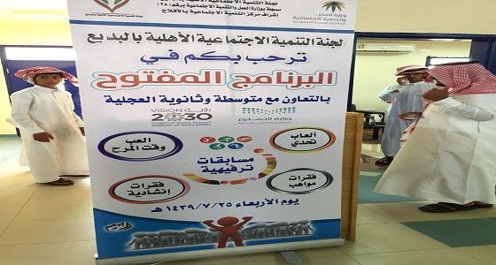 تنمية البديع تعزز الشراكة المجتمعة مع متوسطة وثانوية العجلية