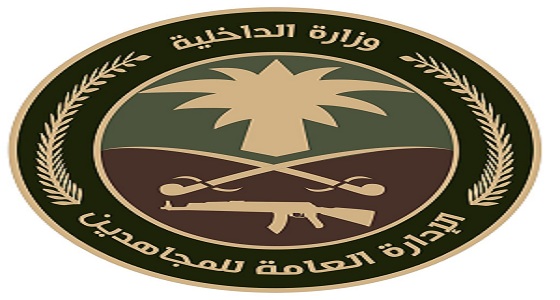 ” اللواء الشدي ” يوافق على ترقية 140 من موظفي الإدارة العامة للمجاهدين