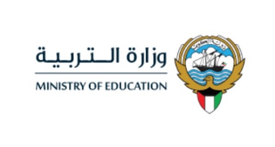 التعليم بالكويت يفتح باب التوظيف للسعوديين