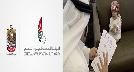 الإمارات تنفي تعيين طفل في منصب وظيفة موظف سعادة