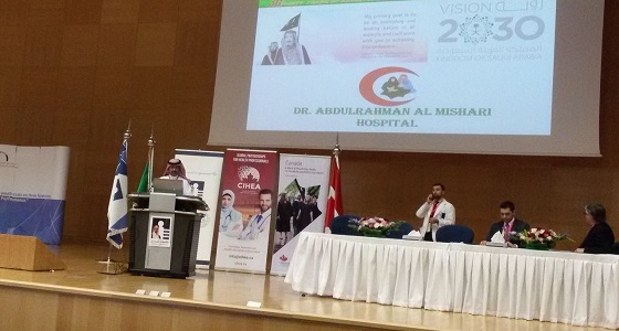 مستشفى المشاري في ندوة ” مواكبة القطاع الصحي الخاص لأهداف ورؤية المملكة 2030 “