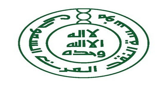 ” النقد العربي ” توضح ضوابط التحصيل للعملاء الأفراد