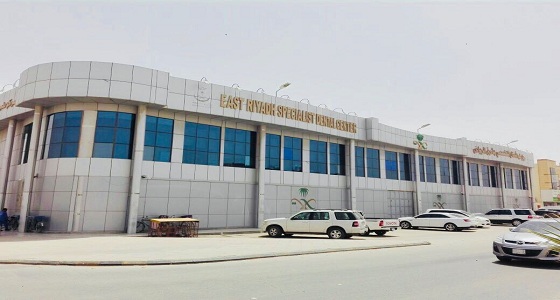 24 ألف مستفيد من خدمات مركز طب الأسنان التخصصي بشرق الرياض