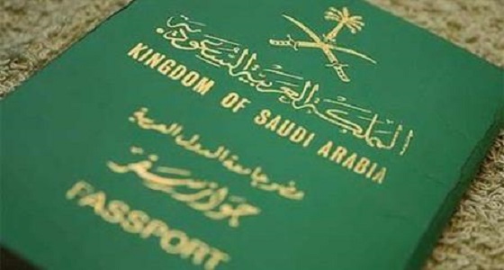 &#8221; الجوازات &#8221; تدعو المسافرين للتقيد بمدة صلاحية جواز السفر