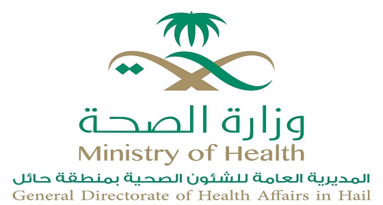 إنجازات نوعية في صحة حائل خلال 2017