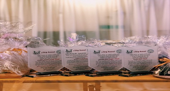 رهاء تشارك في حفل تكريم حافظات معهد البتول بمكة المكرمة