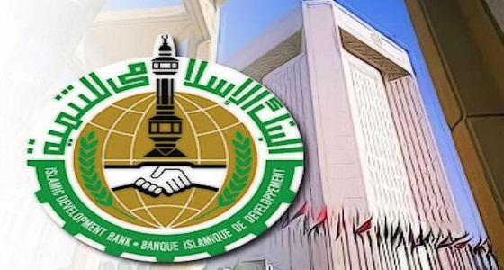 البنك الإسلامي للتنمية يعتمد تمويلات جديدة لتونس