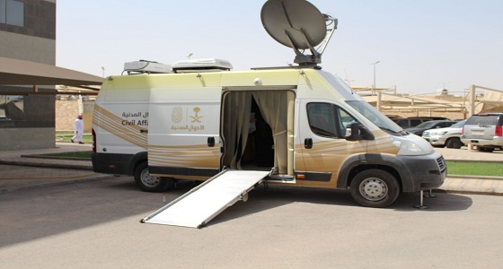 عربة الأحوال المدنية النسائية تقدم خدماتها لمنسوبات ” صحة الرياض “