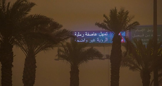 الهلال الأحمر يستقبل 70 حالة منذ بداية العاصفة الترابية