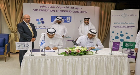 جامعة الملك سعود توقع اتفاقية مع شركة دور الكتاب لإنشاء مجمع تعليمي