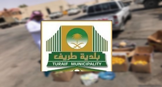 بلدية طريف تضبط مستودعاً مخالفاً وتصادر 4 طن من المواد الغذائية الفاسدة