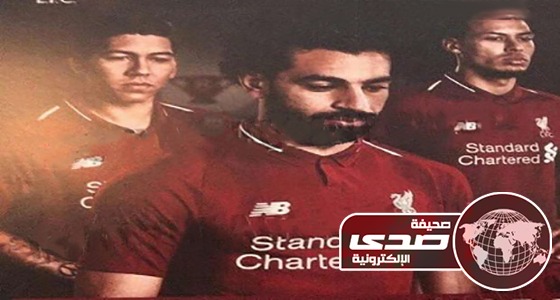 شاهد.. محمد صلاح يتصدر الحملة الدعائية لقميص ليفربول الجديد