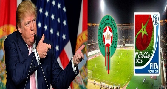 ترامب يهدد الداعمين لاستضافة المغرب مونديال 2026