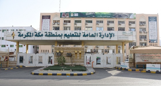 تعليم مكة يستقبل 186 ألف طالب وطالبة لآداء اختبارات الفصل الدراسي الثاني