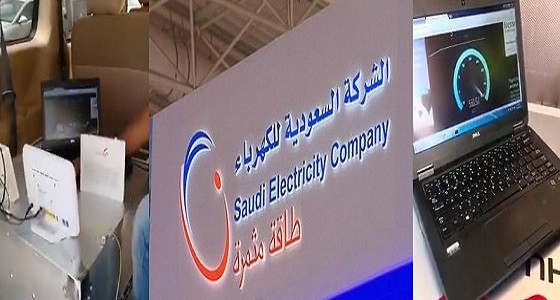 بالفيديو.. سرعة عالية وأسعار رمزية.. السعودية للكهرباء تطلق خدمة للأنترنت