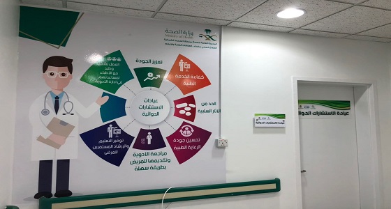 بدء عمل عيادة للإستشارات الدوائية بمستشفى رفحاء العام