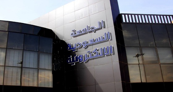 وظائف شاغرة في الجامعة الإلكترونية