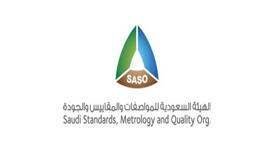 إلغاء 11 ترخيصا لاستعمال علامة الجودة