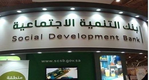 بنك التنمية الاجتماعية يطلق مشروع للادخار