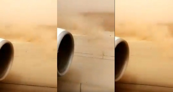 بالفيديو.. محرك طائرة ينظف مدرج مطار الملك خالد بالرياض من الأتربة