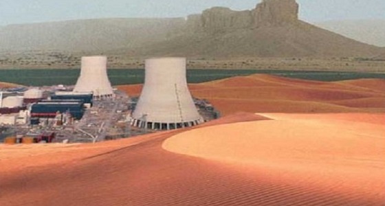 المملكة تسعى لإنشاء أول مفاعل نووي بها.. و5 دول تتنافس على بنائه