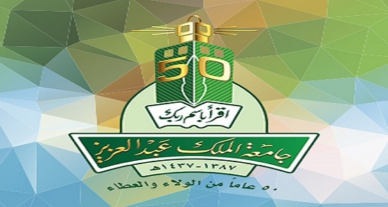 وظائف أكاديمية شاغرة بجامعة الملك عبدالعزيز