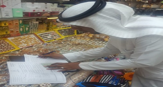 بالصور.. ضبط 10 مخالفات لقرار ” التوطين ” بالمدينة المنورة