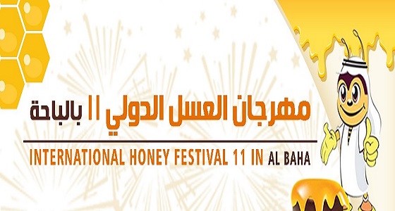 العسل غذاء الصيف والهدية الأولى لأهالي وزوار منطقة الباحة
