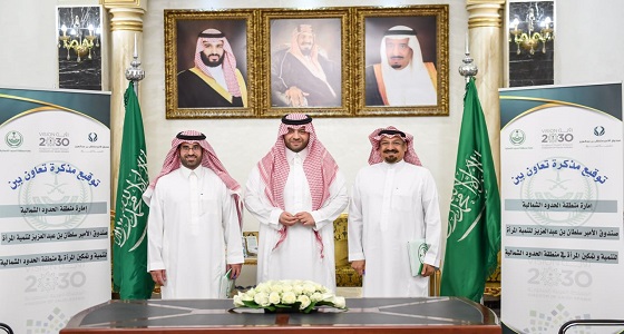 أمير الشمالية يشهد توقيع مذكرة تفاهم بين إمارة المنطقة وصندوق الأمير سلطان