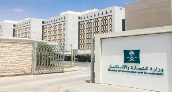 ” التجارة ” تحذر من مساهمات عقارية احتيالية