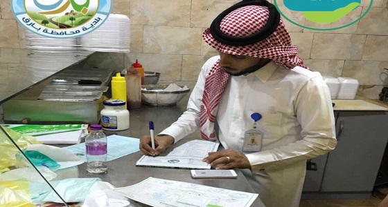 بالصور.. ضبط 20 مخالفة صحية ضمن حملة غذاؤكم أمانة في بارق
