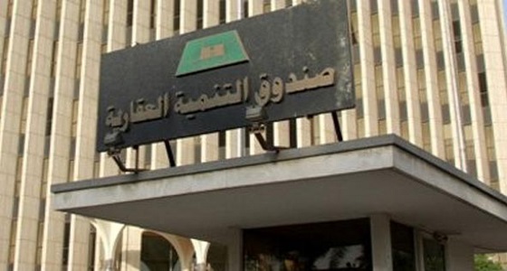 رفع السن المحدد لمستفيدي القرض العقاري المدعوم لـ 75 عاما