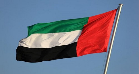 الإمارات تدرج 9 كيانات وأفراد لقائمة الإرهاب