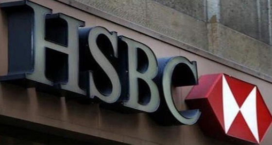 إعداد 20 صفقة لـ HSBC في المملكة