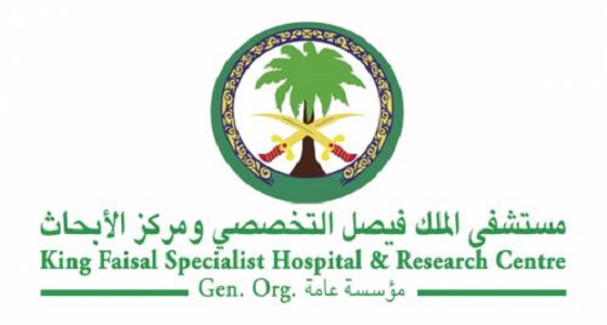 وظائف صحية وإدارية شاغرة بمستشفى الملك فيصل التخصصي