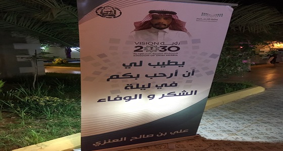 متوسطة القادسية بتبوك تحتفل بتكريم منسوبيها وقائدها