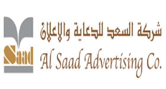 شركة السعد تكشف حاجاتها لموظفين للعمل بجدة