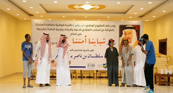 الأمير سلطان بن ناصر يرعى ملتقى ” شبابنا أمننا ” الثاني في جاليات البديعة