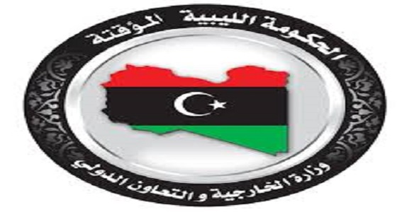 الخارجية الليبية تبحث دعم التعاون مع منظمة الهجرة الدولية